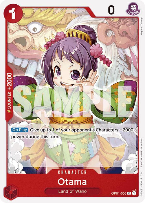 Otama (Reprint) [Premium Booster -The Best-]