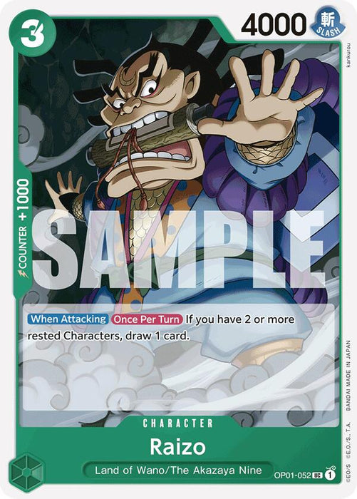 Raizo (Reprint) [Premium Booster -The Best-]