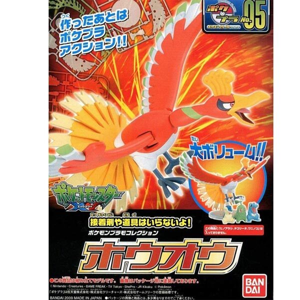 Bandai: Pokemon Model Kit - Ho-Oh