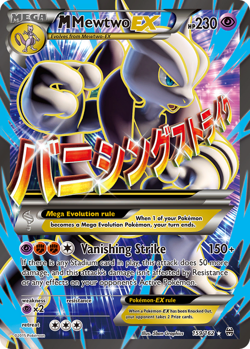 M Mewtwo EX (159/162) [XY: BREAKthrough]